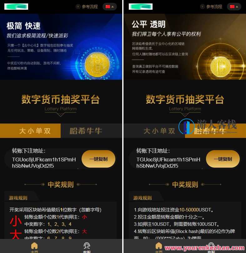 开源版哈希竞猜2套前端模板带后台+详细教程、喜欢的可以研究研究，哈希竞猜前端模板开源版，两套模板+教程速览,学习,模板,脚本,第1张