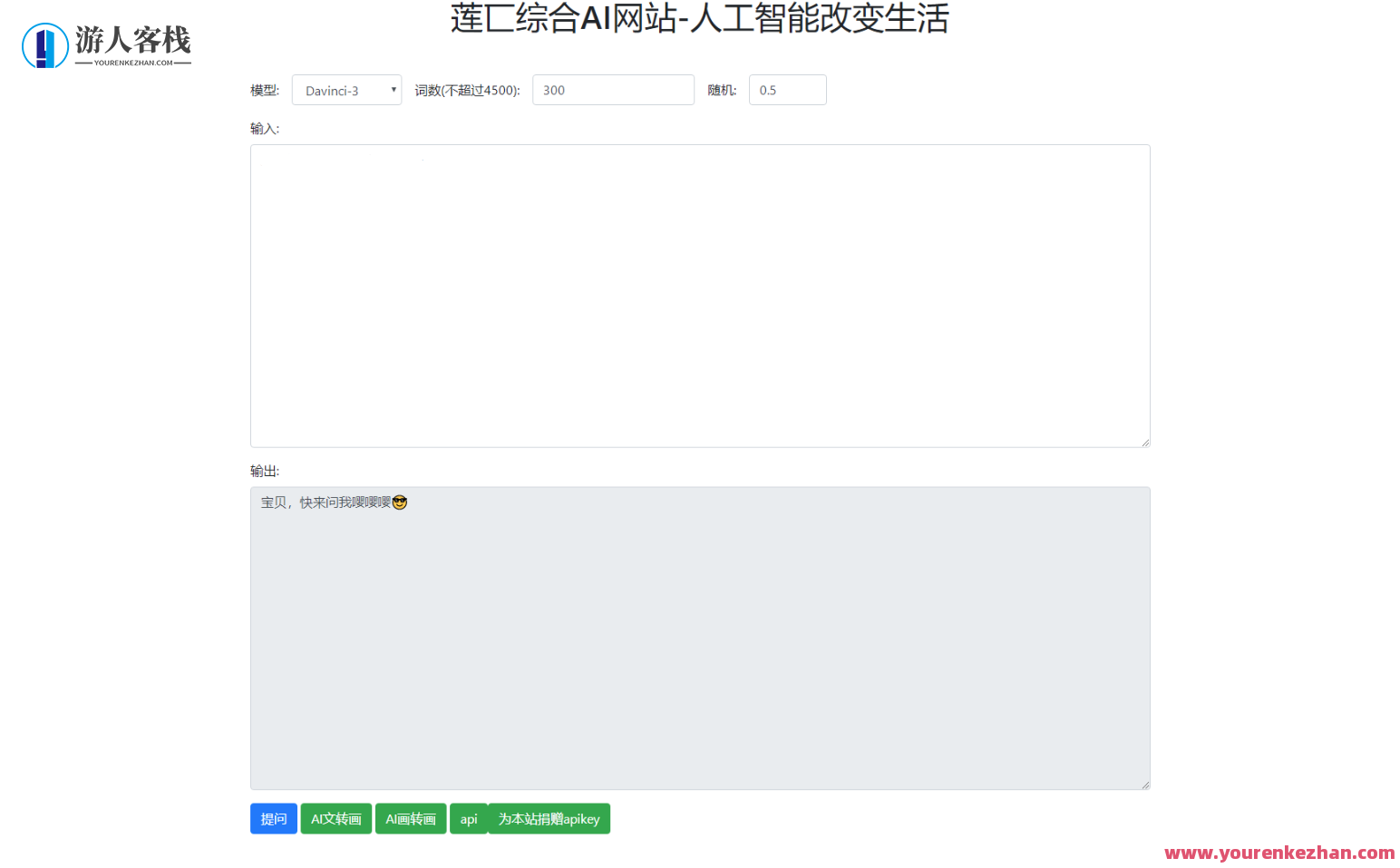 人工智能在线AI智能模型聊天莲匸AI网站系统源码 PHP网站系统源码 API接口源码，智能未来，AI模型聊天系统源码,管理,人工智能,第1张