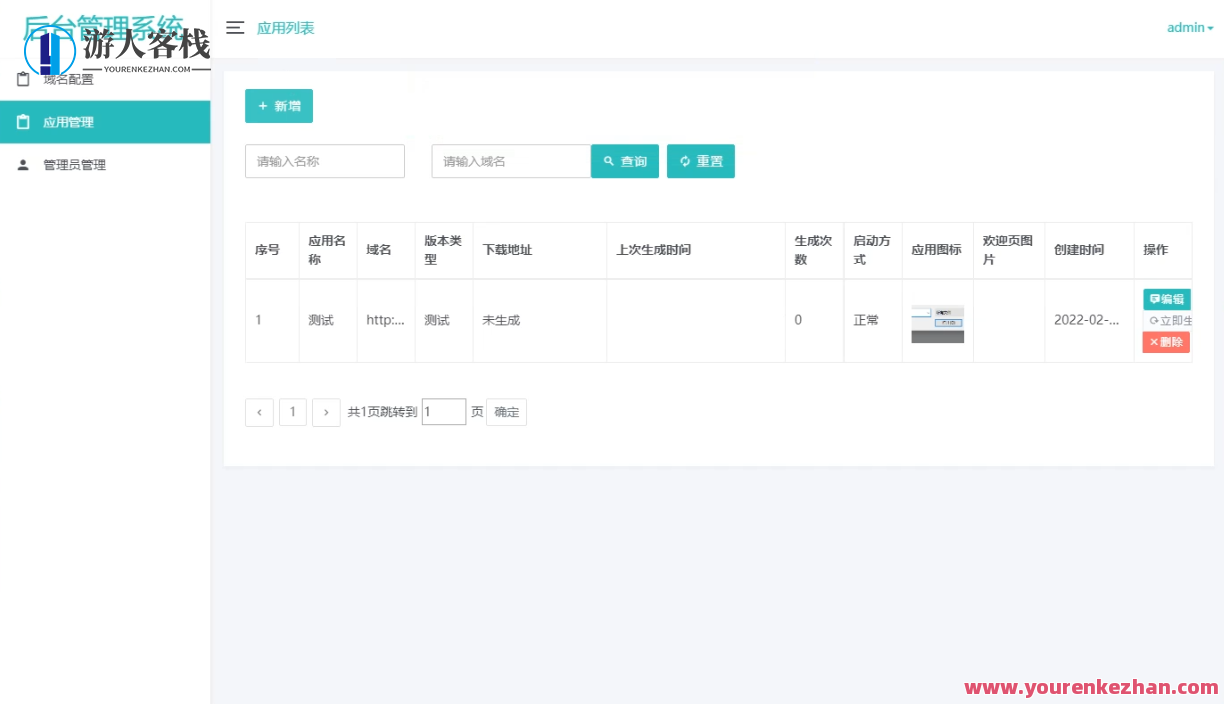 解决APP误报毒 可打包APP可上传APK 自动实现5分钟随机更换包名和签名系统源码，APP安全与自动更新优化服务,第1张