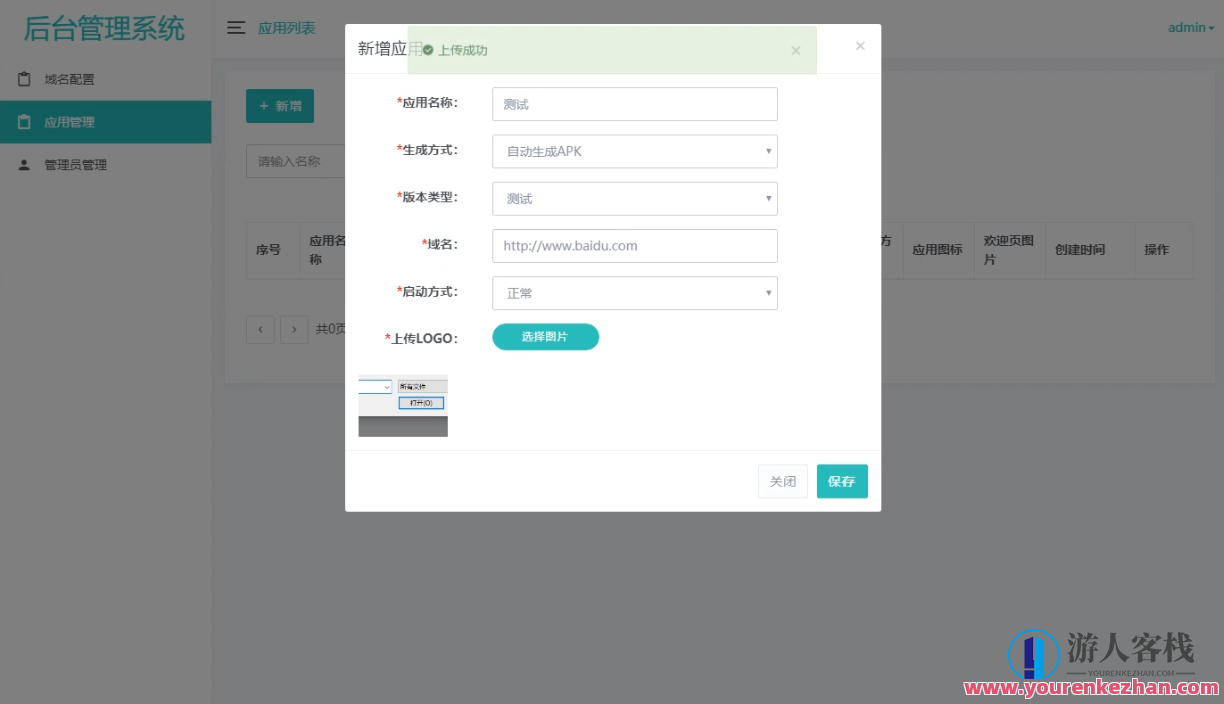 解决APP误报毒 可打包APP可上传APK 自动实现5分钟随机更换包名和签名系统源码，APP安全与自动更新优化服务,第3张
