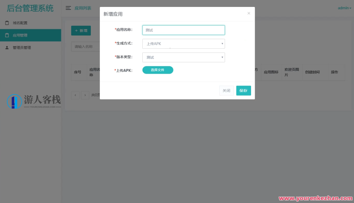解决APP误报毒 可打包APP可上传APK 自动实现5分钟随机更换包名和签名系统源码，APP安全与自动更新优化服务,第2张