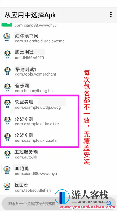 解决APP误报毒 可打包APP可上传APK 自动实现5分钟随机更换包名和签名系统源码，APP安全与自动更新优化服务,第5张