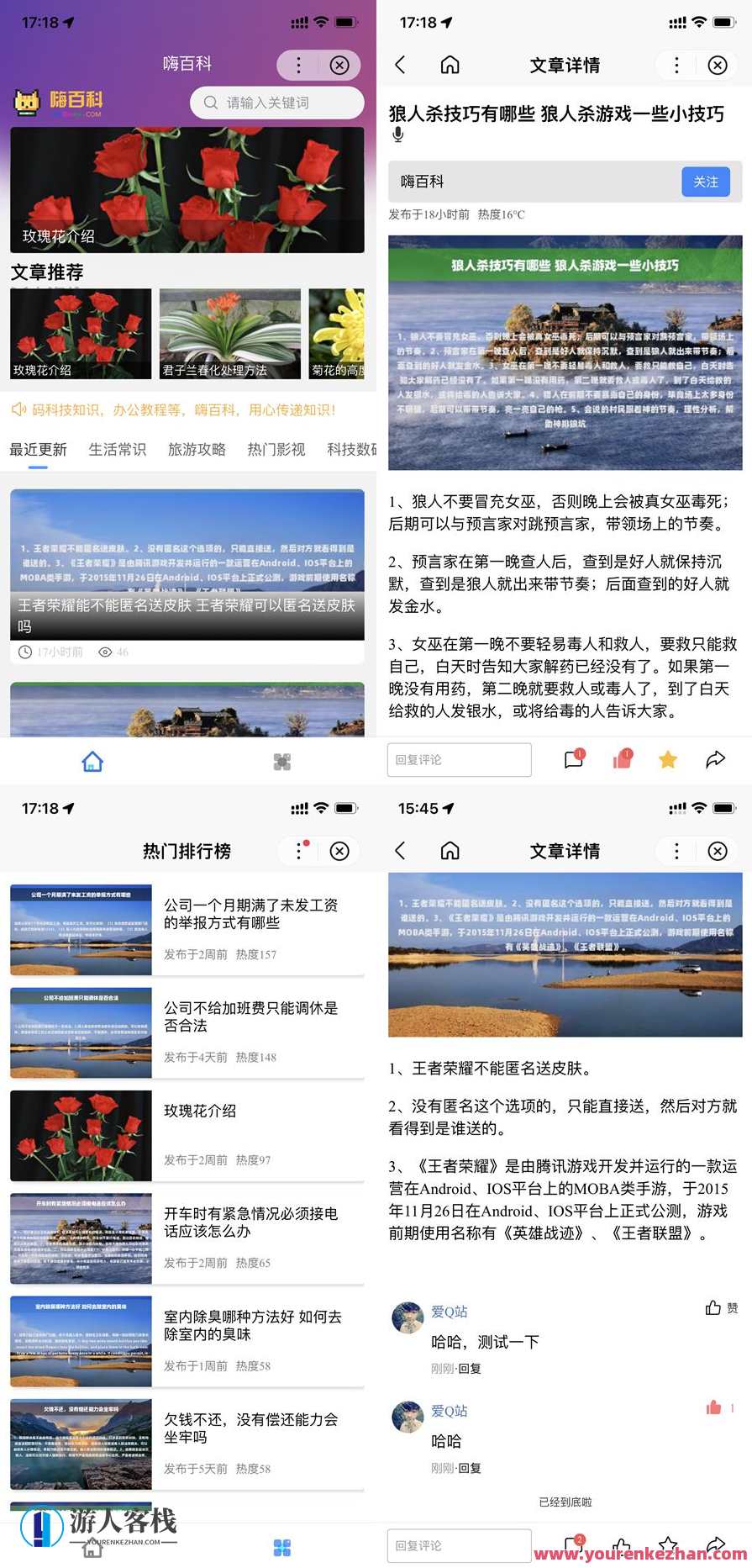 百度百科小程序源码 基于uniapp开发的zblog多端小程序开源源码，uniapp+zblog多端小程序开源源码拓展