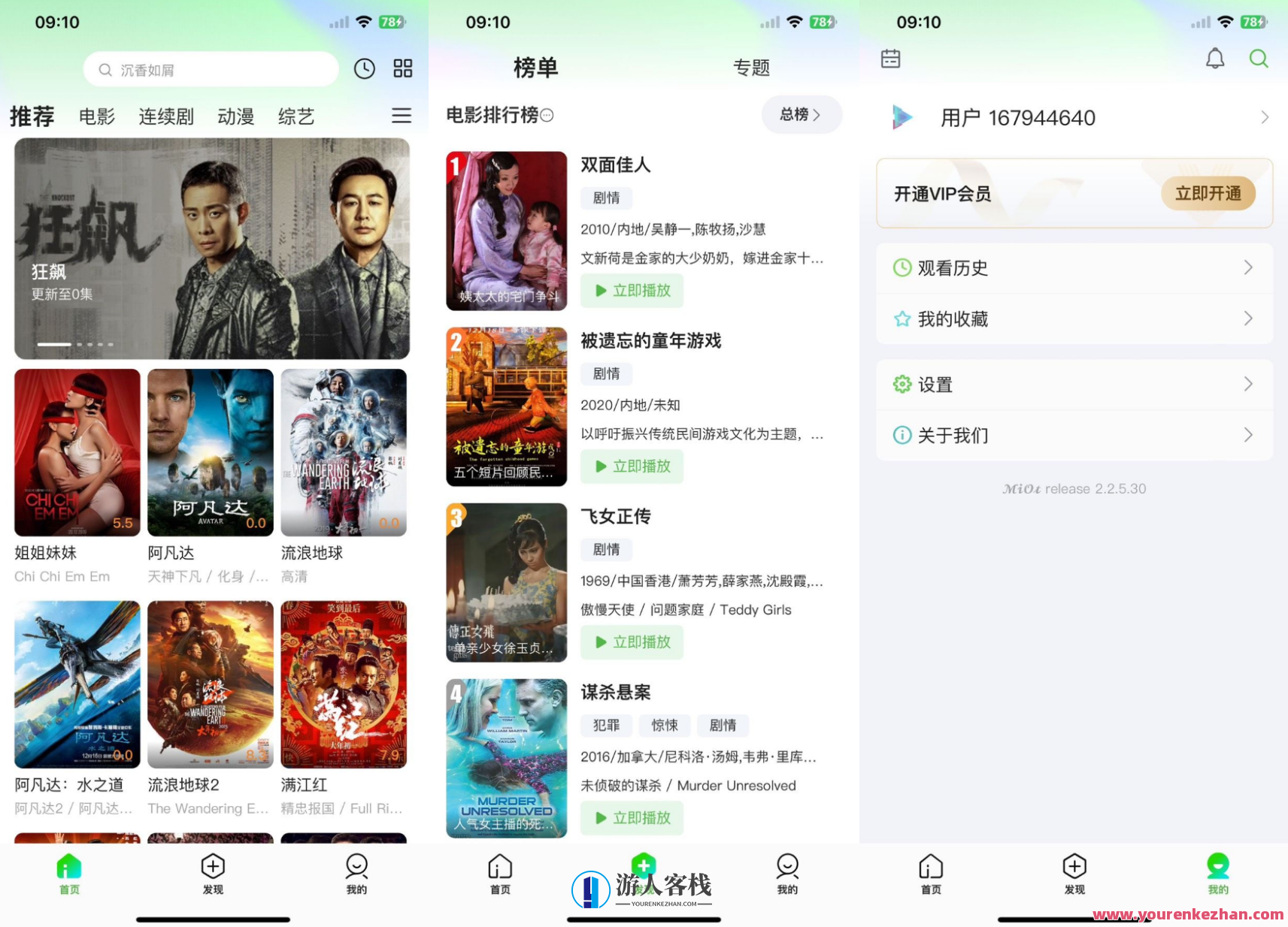猕猴桃影视系统源码 影视APP源码，影视APP源码开发 智能猕猴桃源码
