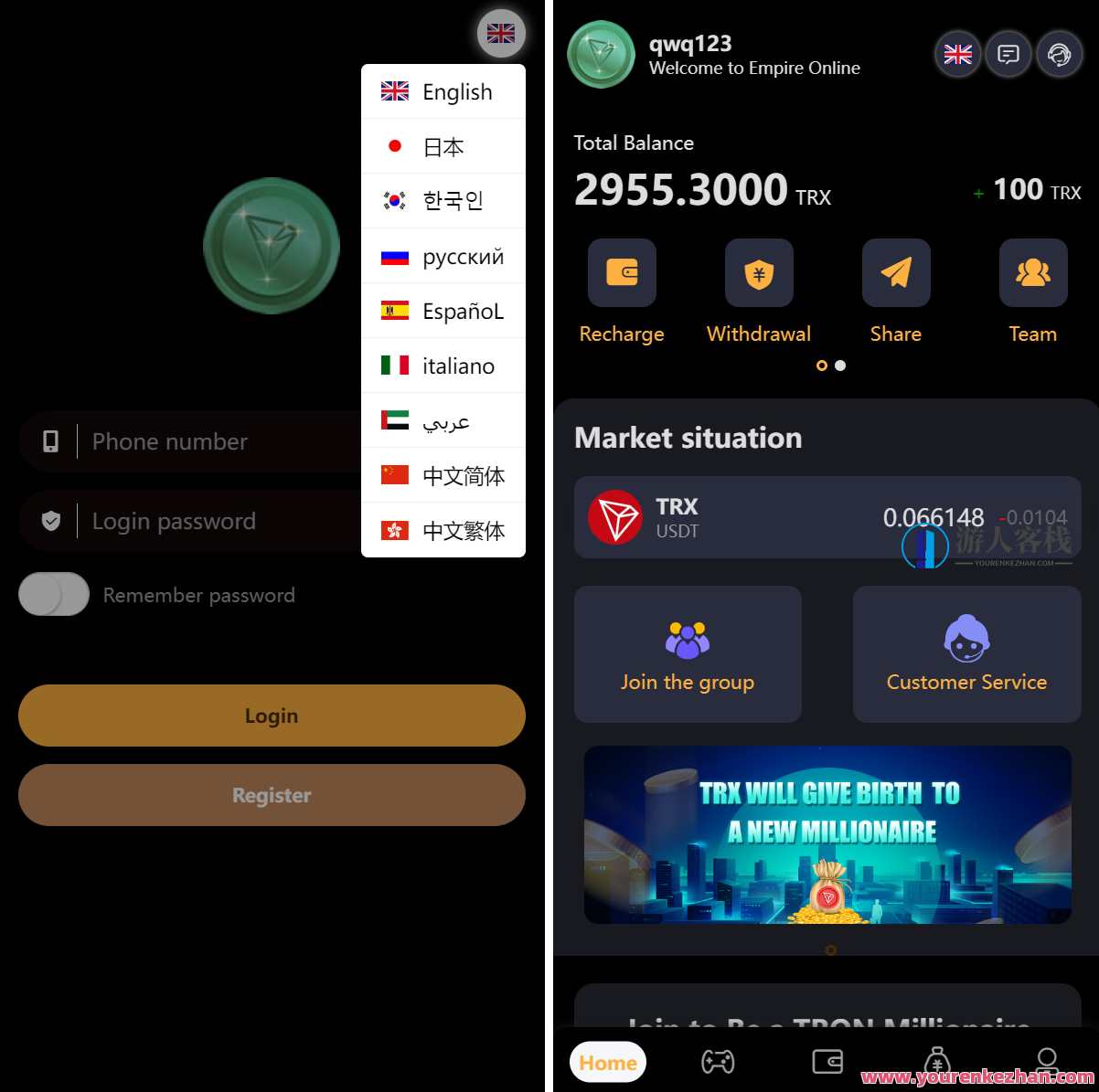 完整版APP区块链游戏源码/trx投注竞猜游戏/trx下注游戏/前端uinapp，区块链游戏源码盛宴，炫酷TRX投注竞猜游戏，下注体验新高度
