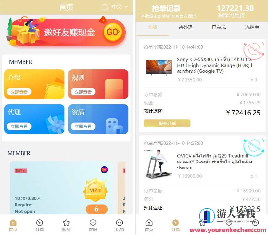 最新版基于TP开发的9国语言海外多语言刷单抢单源码+9色前端UI值得研究，多语言海外刷单源码研究，最新9国语言版本上线