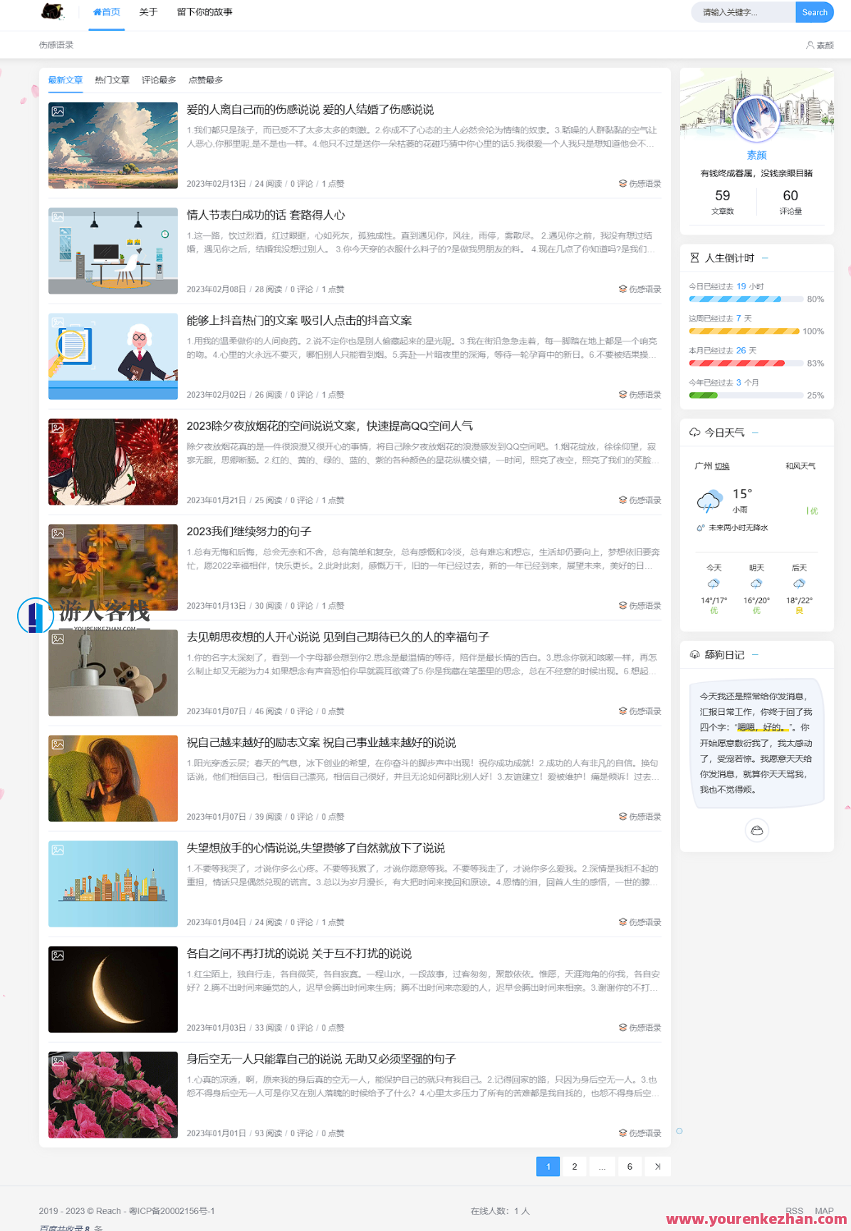 Typecho博客主题Joe素颜执念修改版，Joe素颜执念修改版，重绘风格与内容优化