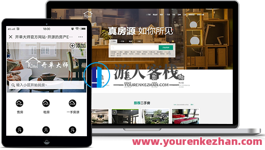 开单大师(专业的房产ERP管理系统) v3.7.5 学习版，智能房产管理专家，开单大师(专业ERP管理系统) 学习版