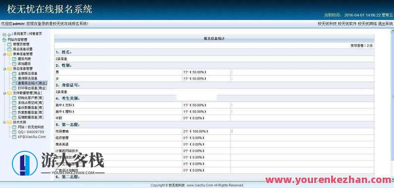 HulaCWMS呼啦企业网站管理系统 v3.0.4，呼啦企业网站管理新纪元，智能管理，高效运营,管理,模板,专业,支持,网站模板,第4张