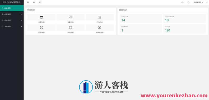 HulaCWMS呼啦企业网站管理系统 v3.0.4，呼啦企业网站管理新纪元，智能管理，高效运营,管理,模板,专业,支持,网站模板,第3张