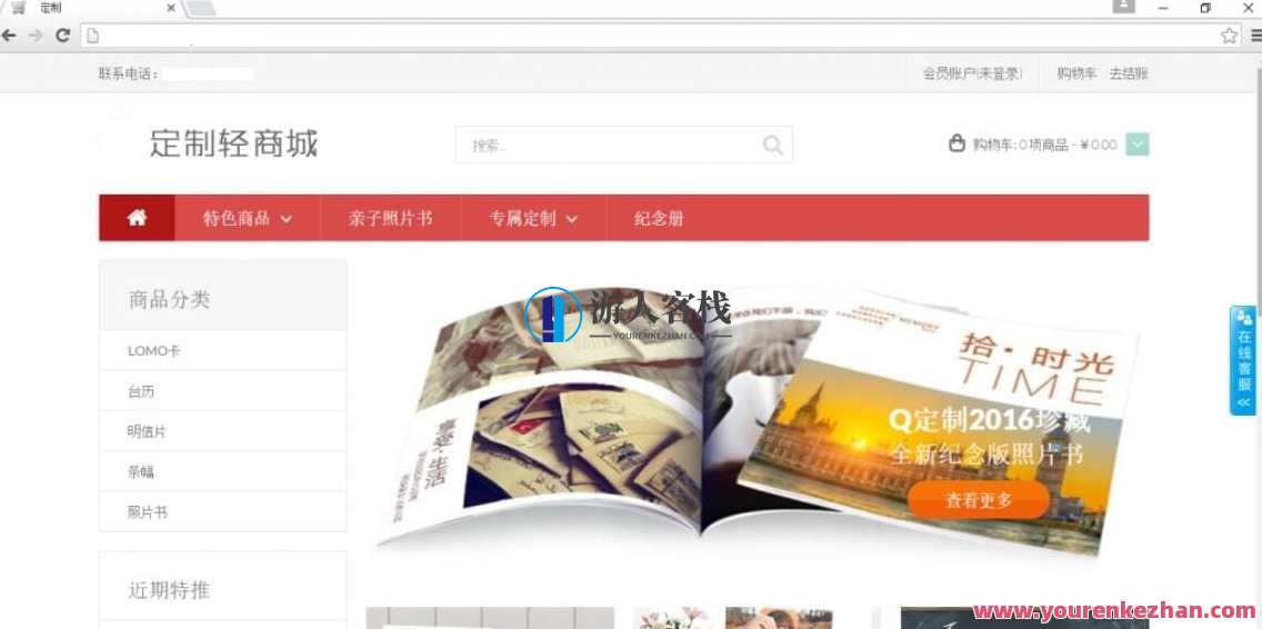 【PHP在线定制商城网站源码V3.0】开源的DIY在线定制商城系统+在线礼品定制，定制商城升级版，PHP源码商城V3.0开源礼品定制平台优化体验