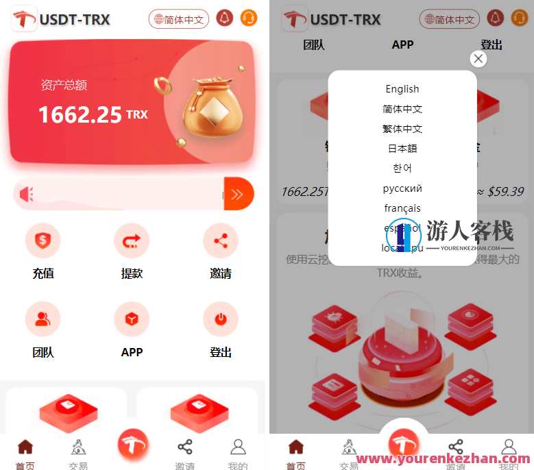 商城uniapp版多语言TRX系统源码/TRX理财系统/虚拟币挖矿，智能多语言TRX商城源码