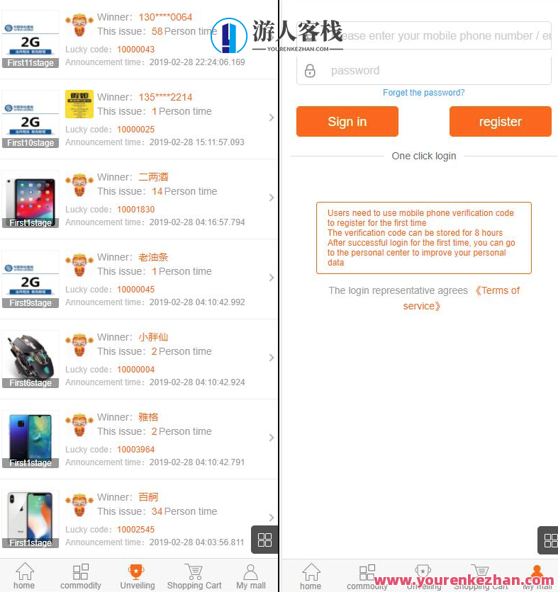 精品云购商城源码/英文版商城源码/全开源 可二开 出海项目源码 后台为中文语言，全球贸易盛宴，云购商城源码开发,商城,PHP源码,第2张