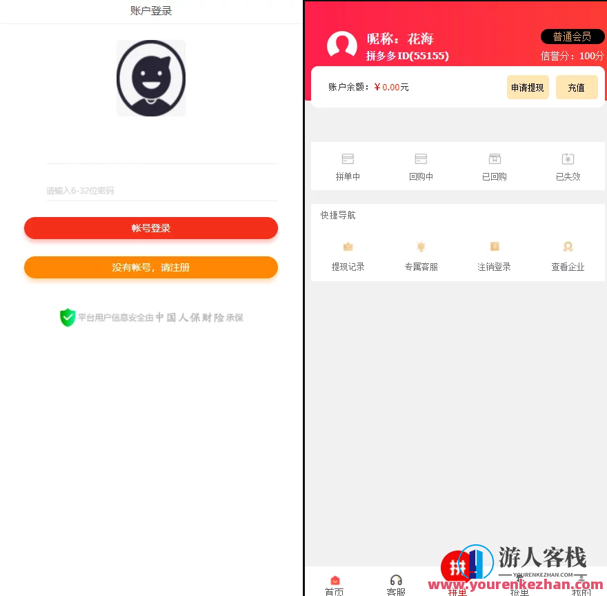 拼单商城【高仿拼多多源码】 拼单系统源码- 拼团源码类目功能比较齐全，拼单商城精选源码功能全面，高仿拼多多模式,商城,第3张