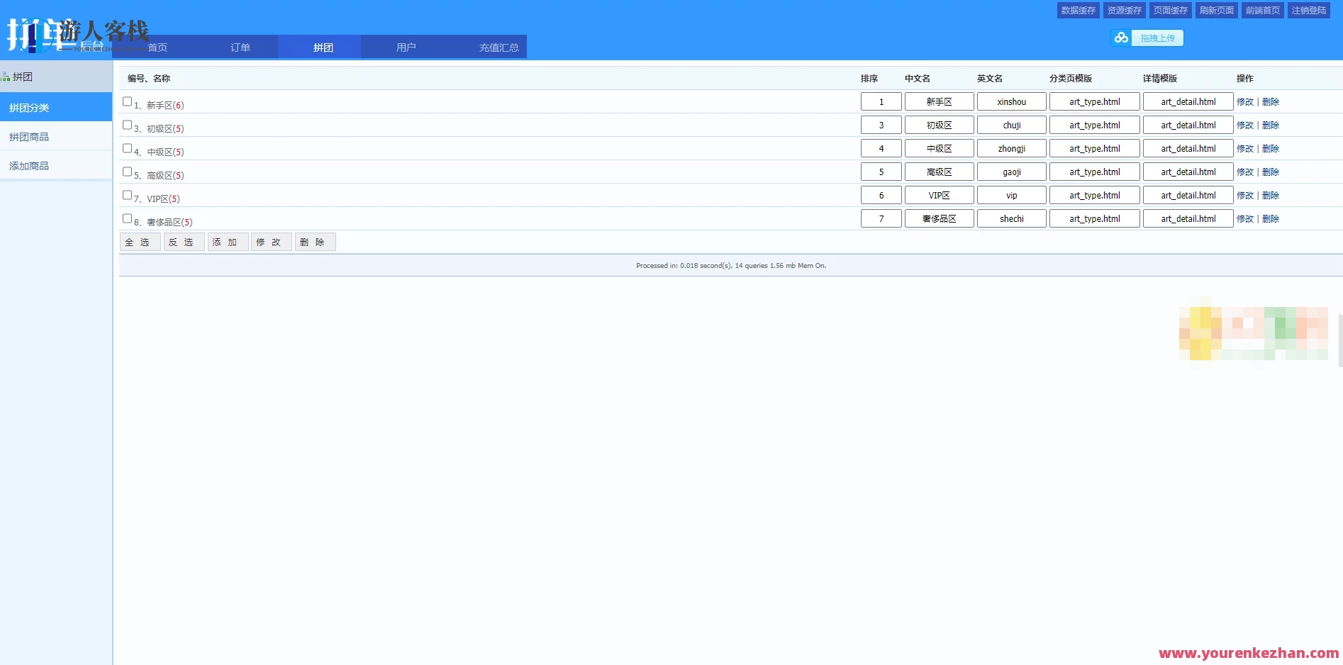 拼单商城【高仿拼多多源码】 拼单系统源码- 拼团源码类目功能比较齐全，拼单商城精选源码功能全面，高仿拼多多模式,商城,第6张
