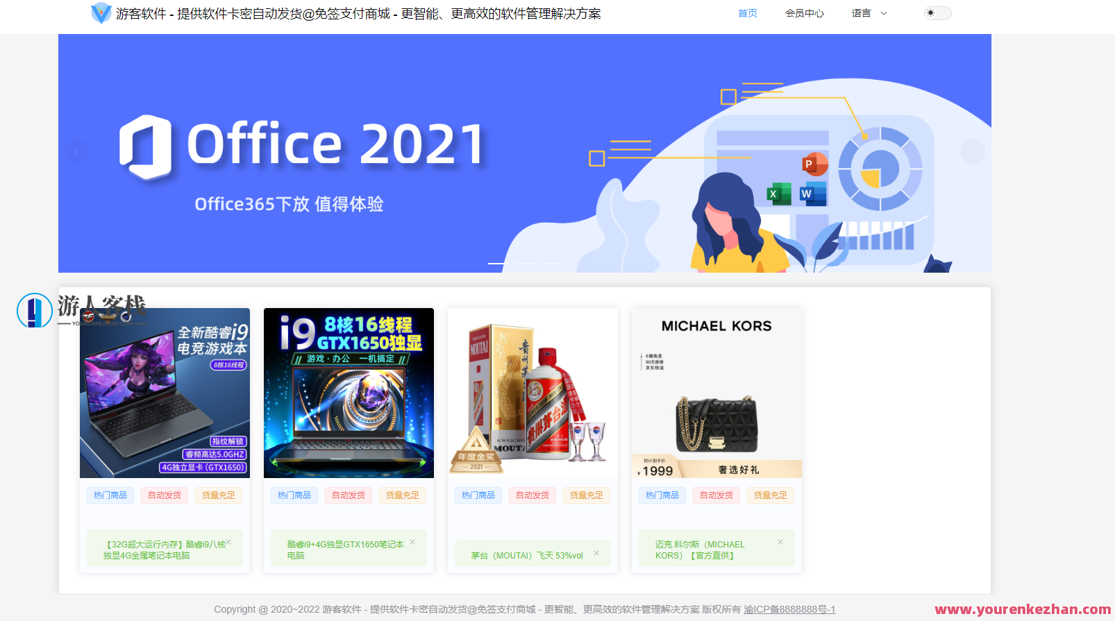 Thinkphp+VUW+NUXT支持多平台免签支付的自动发卡售卡系统源码，免签支付多平台自动发卡售卡系统源码优化部署