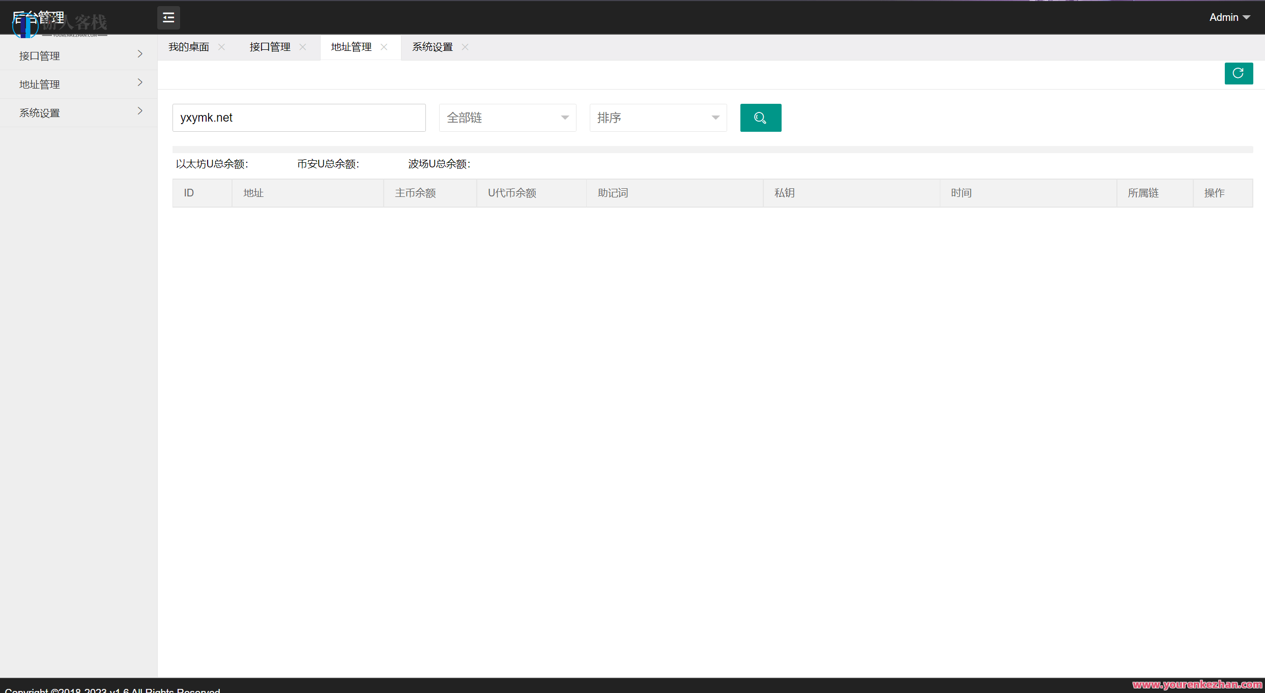 2023年4月最新更新三链以太坊波场助记词假钱包源码 带余额监控阈值，以太坊波场假钱包源码与余额监控秘笈,第4张