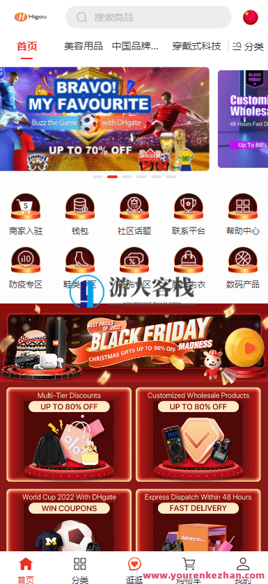 最新版多语言跨境商城源码 带采集和商家入驻,全球贸易新纪元,多语言跨境商城源码优化商家入驻体验,商城,第2张 最新版多语言跨境商城源码 带采集和商家入驻,全球贸易新纪元,多语言跨境商城源码优化商家入驻体验,商城,第2张