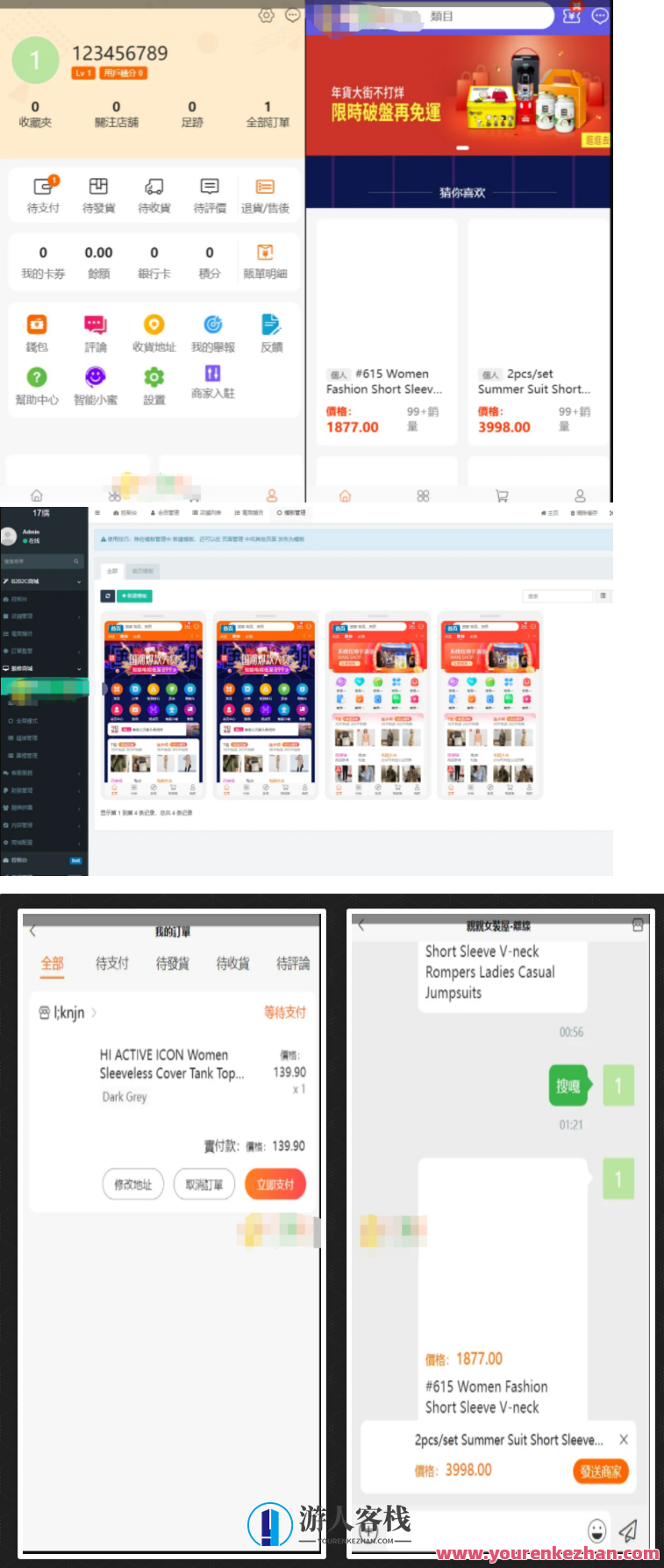 繁体中文购物商城源码/多商户商城源码/带商户入驻/B2B2C商城源码，商城源码升级版，多商户便捷购物