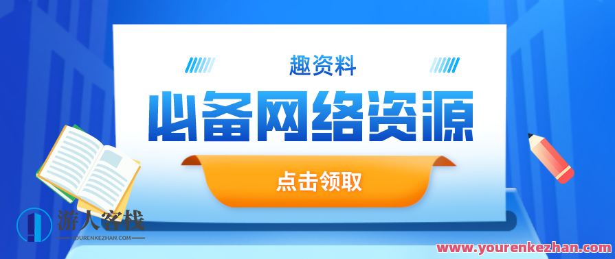 【女生情感】男性心理分析课程_百度云网盘教程资源，情感解析，男性心理揭秘百度云教程资源,课程,网盘,男人,学习,蓝星智库,第1张