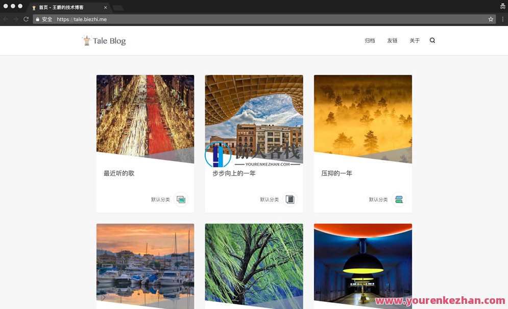 Tale博客系统源码 Markdown文章发布+支持多主题+支持网易云音乐播放，Tale博客系统源码 Markdown发布 多主题支持网易云音乐播放优化