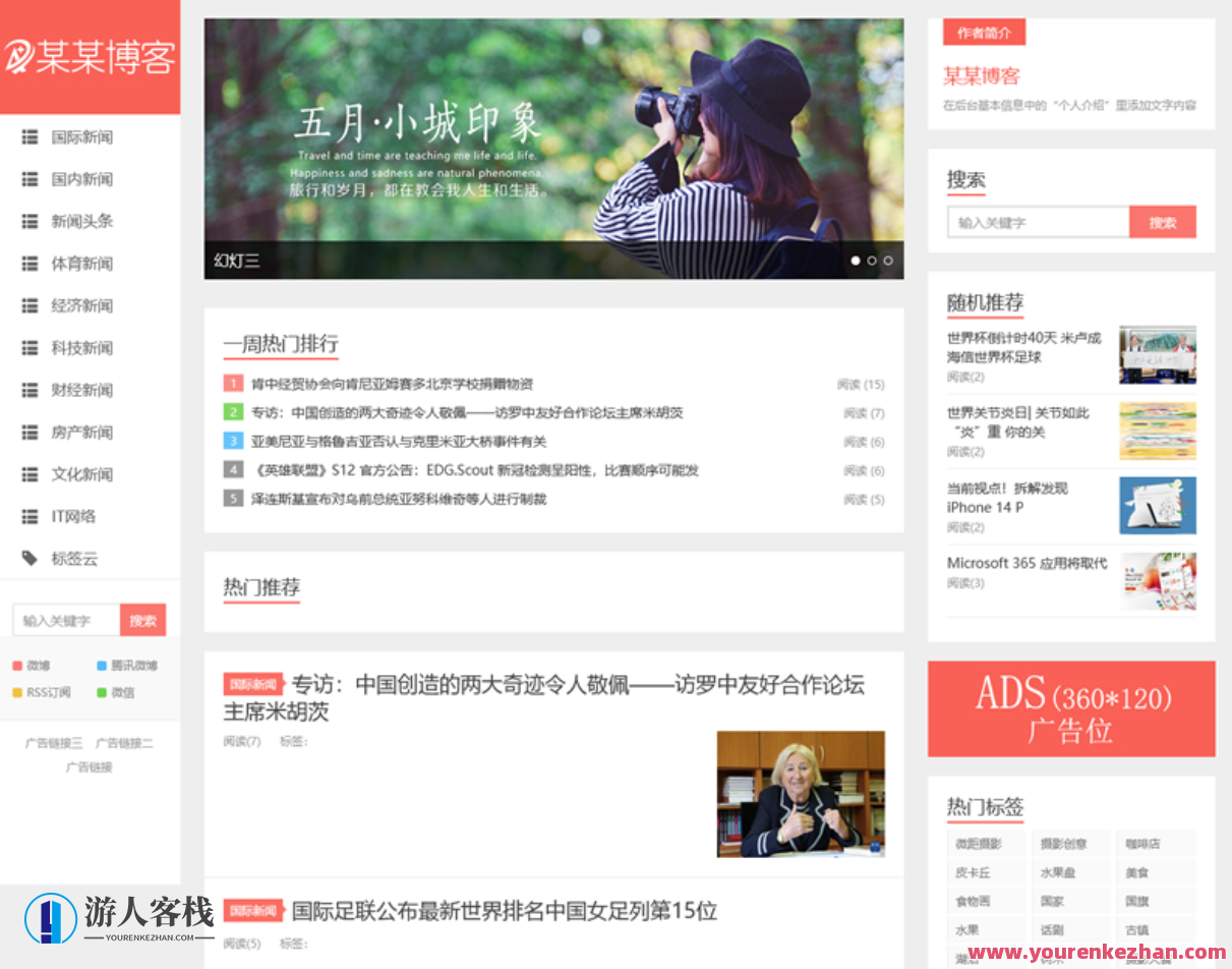 最新版2023精仿今日头条新闻网站 带自动采集更新接口 文章新闻网站源码，今日头条新闻网站精仿源码，自动采集更新接口，2023版精炼新闻