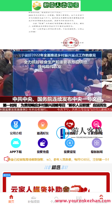 不错的laravel框架的一套理财系统源码 亲测可用带安装教程，理财系统源码+安装教程+框架体验，值得信赖