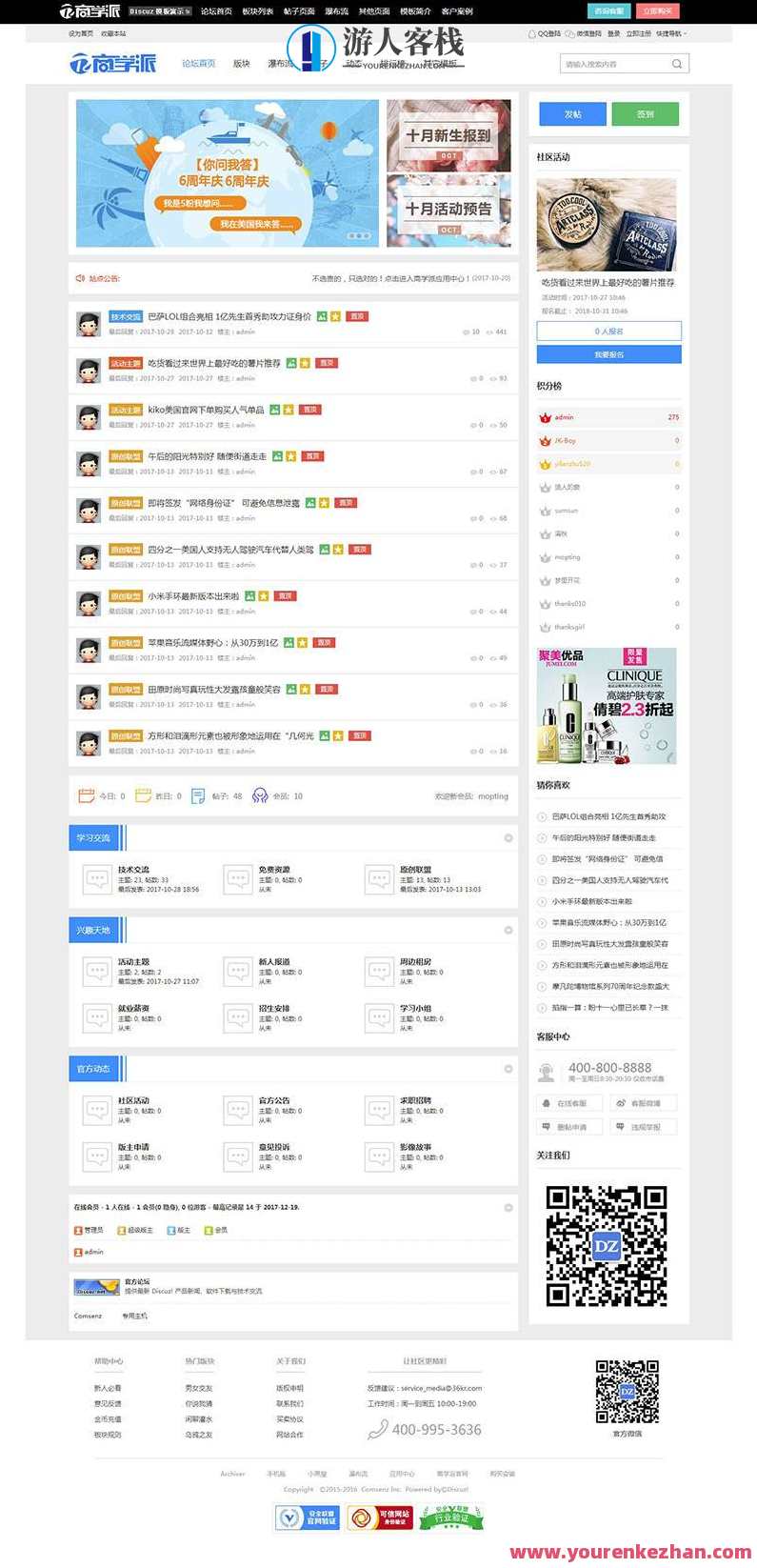 Discuz x3.2模板 商学派城市M9 商业版2.0 GBK_源码下载，商业版城市风采，Discuz X3.2模板源码下载