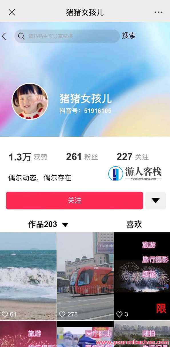 【全网首发】花800买的抖音标签检测源码，抖音标签优化秘籍，高效标签检测源码,直播,定位,第1张