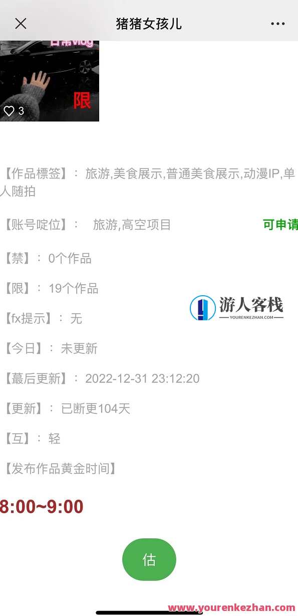 【全网首发】花800买的抖音标签检测源码，抖音标签优化秘籍，高效标签检测源码,直播,定位,第2张