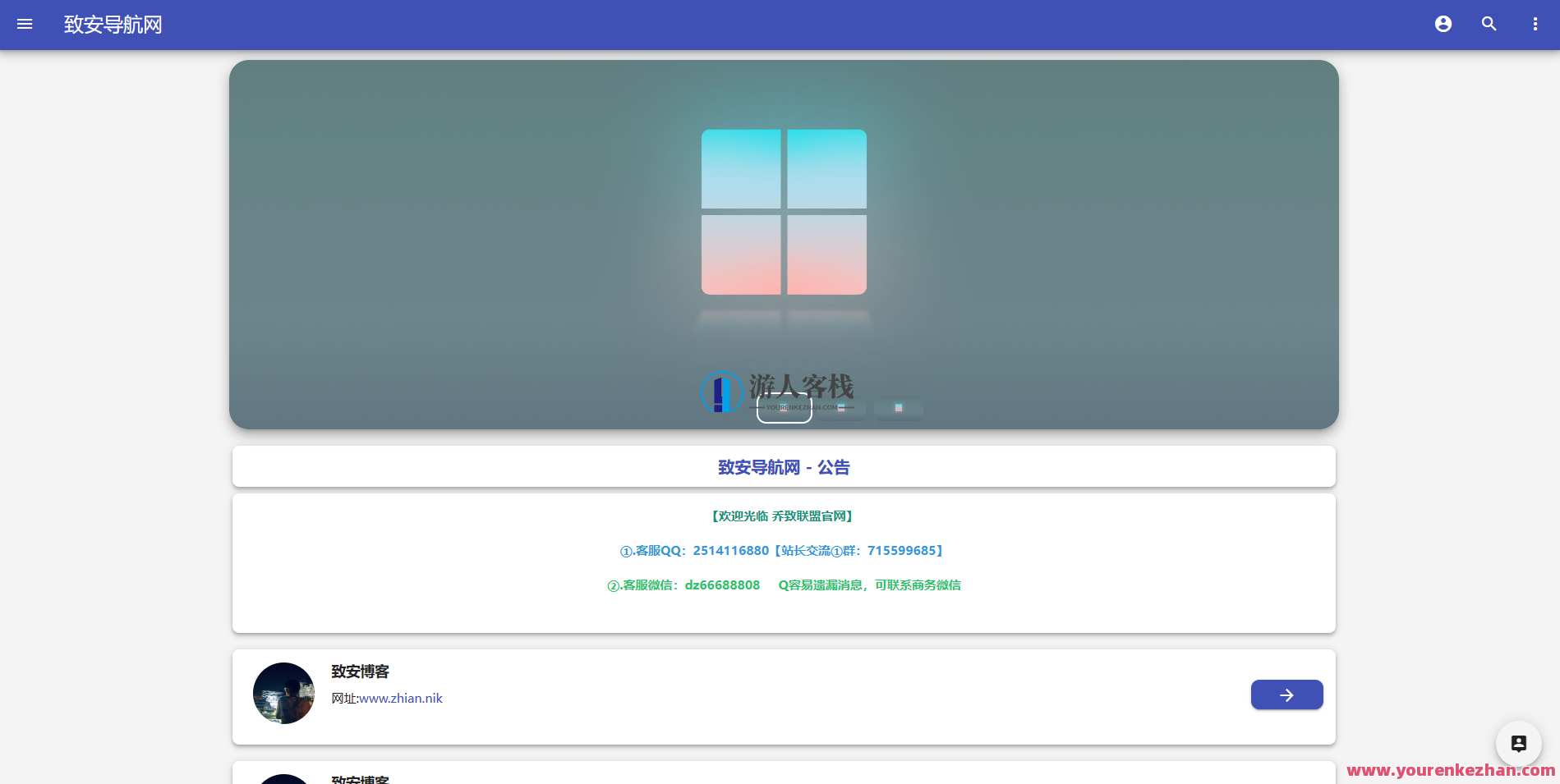 致安导航网系统-简洁|方便|速度快|体积小|响应式，智能导航系统，一键直达，简洁快速，体积小且响应式,服务器,第1张