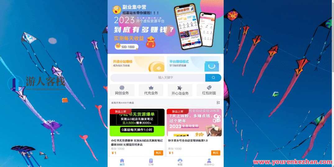 2023最新彩虹商城时光模板知识付费系统 [升级版]，商城时光知识付费系统升级版，多彩商城，知识赋能