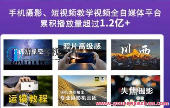 2022玩转手机影像全系课，零基础的小白也能进阶成为手机摄影专业人士，手机影像进阶课，掌握技巧，零基础变摄影大师