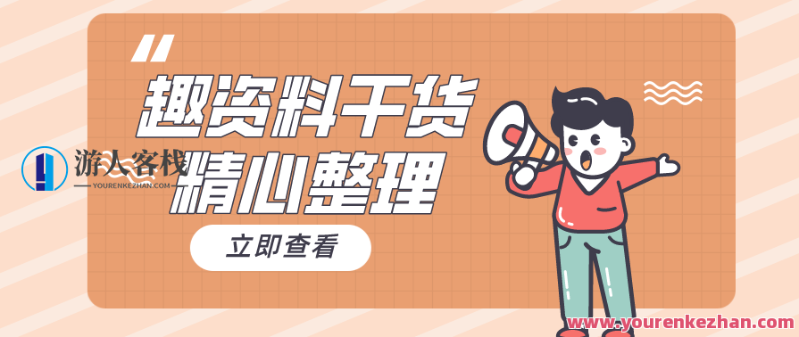 肖厂长创富圈2.0之【小而美创富圈】,108招科学创富底层逻辑，小而美创富圈秘籍，108招科学创富底层逻辑，助力肖厂长财富翻倍,微信,直播,定位,电商,团队,第1张