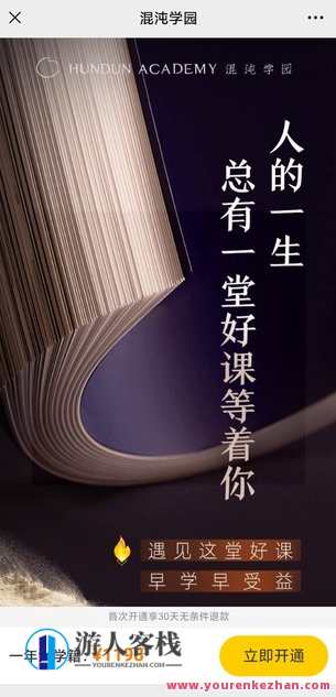 【热门更新】《混沌大学研习社2022》研习社新知，探索未来教育新篇章,蓝星智库,网赚,学习,第1张