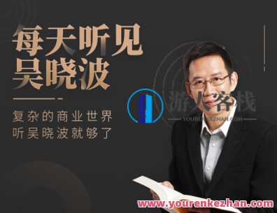 【热门更新】《每天听见吴晓波丨第六季》热搜焦点吴晓波第六季，揭秘行业新趋势,蓝星智库,第1张