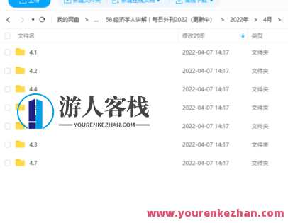 【英语更新】经济学人讲解丨每日外刊2022（更新中）经济洞察揭秘，每日外刊解读2022经济趋势,蓝星智库,第3张