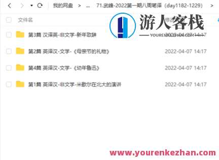 【英语完结】武峰 2022第一期八周笔译day1229，翻译新篇章，武峰八周笔译续写,蓝星智库,第2张