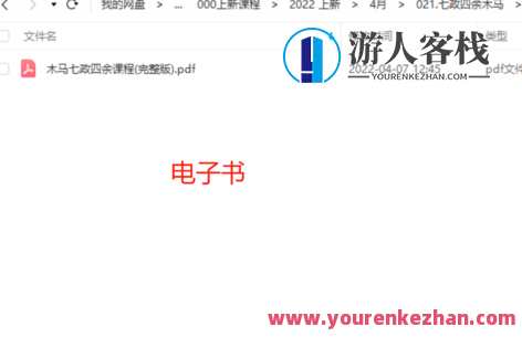 【易学上新】七政四余木马，新篇章七政四余木马新篇章