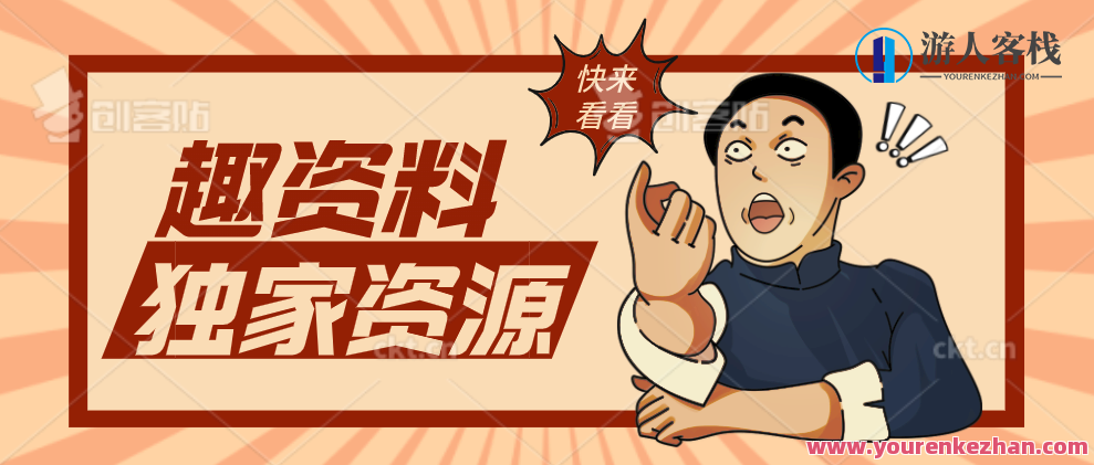 保姆级・正价起号详细教程百度云分享，保姆级正价起号百度云分享，详细教程，助你轻松上手,课程,养成,第1张