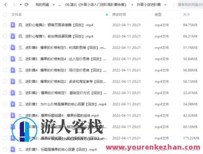 【电商会员上新】湛北《抖音小店入门进阶高阶篇合集》电商会员上新湛北抖音小店入门进阶高阶篇合集新篇章，抖音电商新手必读,蓝星智库,电商,第2张