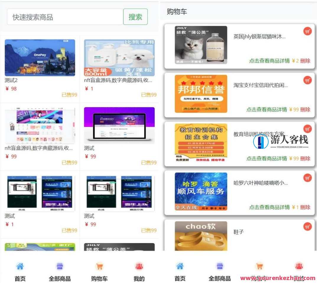 小型商城全新简洁风格全新UI H5移动端购物商城系统源码 支持易支付接口，移动端购物商城系统源码优化体验