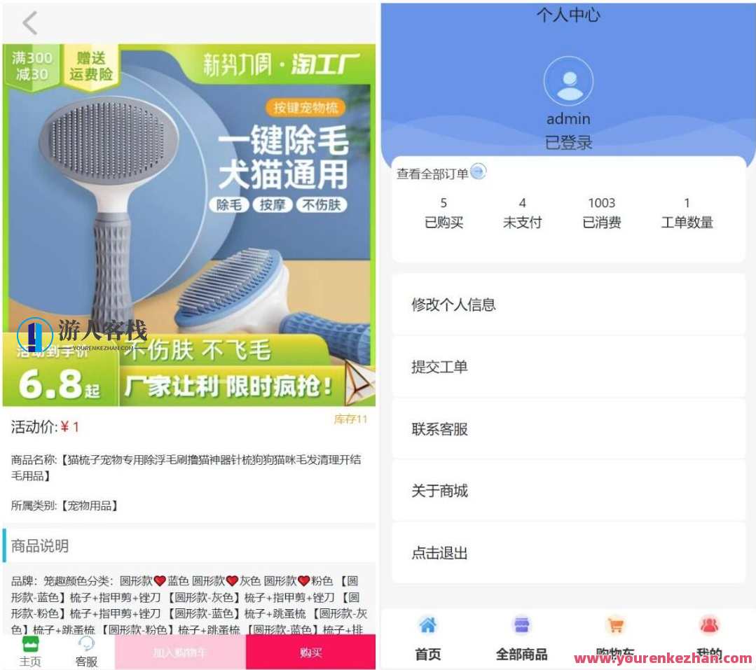 小型商城全新简洁风格全新UI H5移动端购物商城系统源码 支持易支付接口，移动端购物商城系统源码优化体验,支付,支持,商城,第2张