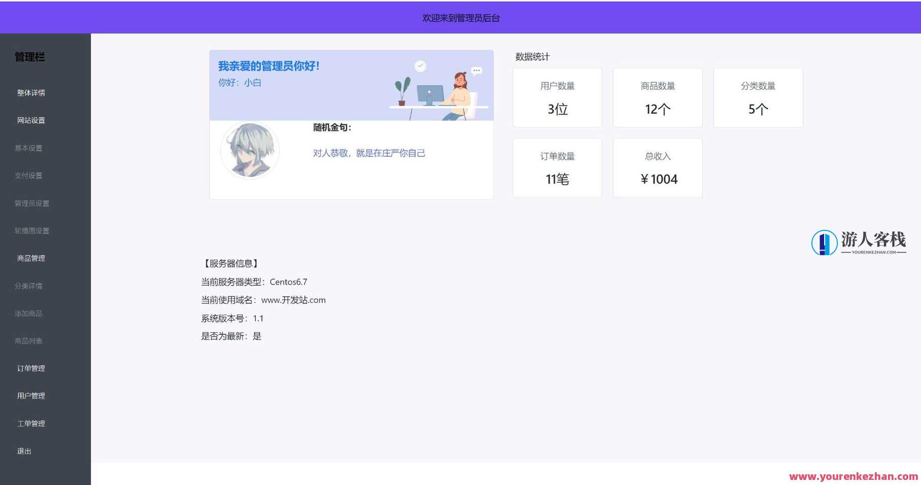 小型商城全新简洁风格全新UI H5移动端购物商城系统源码 支持易支付接口，移动端购物商城系统源码优化体验,支付,支持,商城,第3张