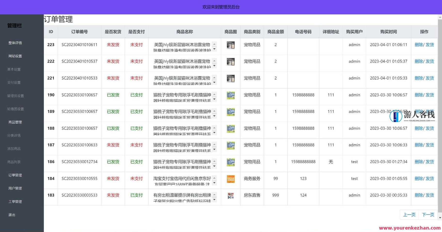 小型商城全新简洁风格全新UI H5移动端购物商城系统源码 支持易支付接口，移动端购物商城系统源码优化体验,支付,支持,商城,第4张