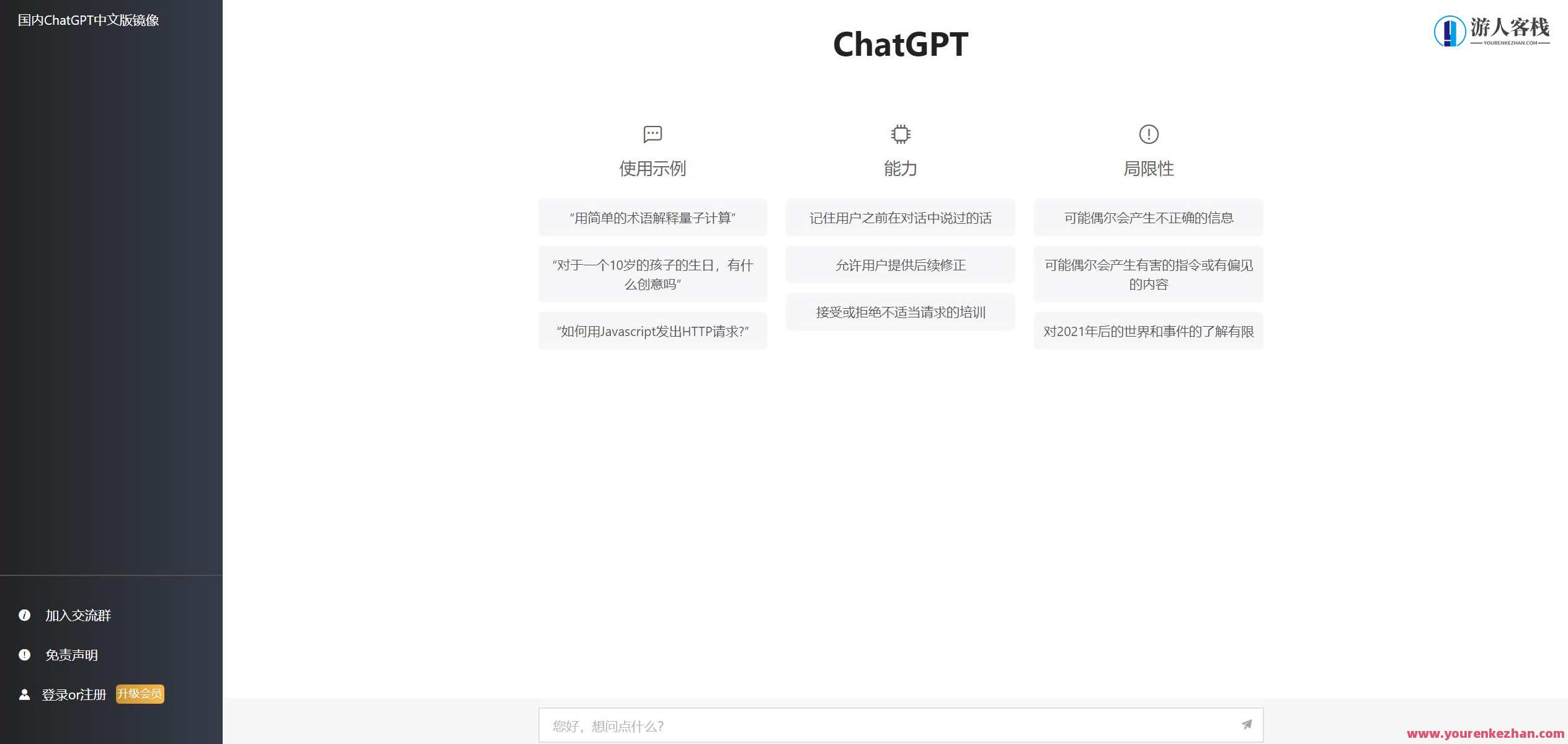 2023最新ChatGPT网站源码/支持用户付费套餐+赚取收益,智能ChatGPT网站源码助力用户付费套餐与收益滚滚来,网站源码,支持,第1张 2023最新ChatGPT网站源码/支持用户付费套餐+赚取收益,智能ChatGPT网站源码助力用户付费套餐与收益滚滚来,网站源码,支持,第1张