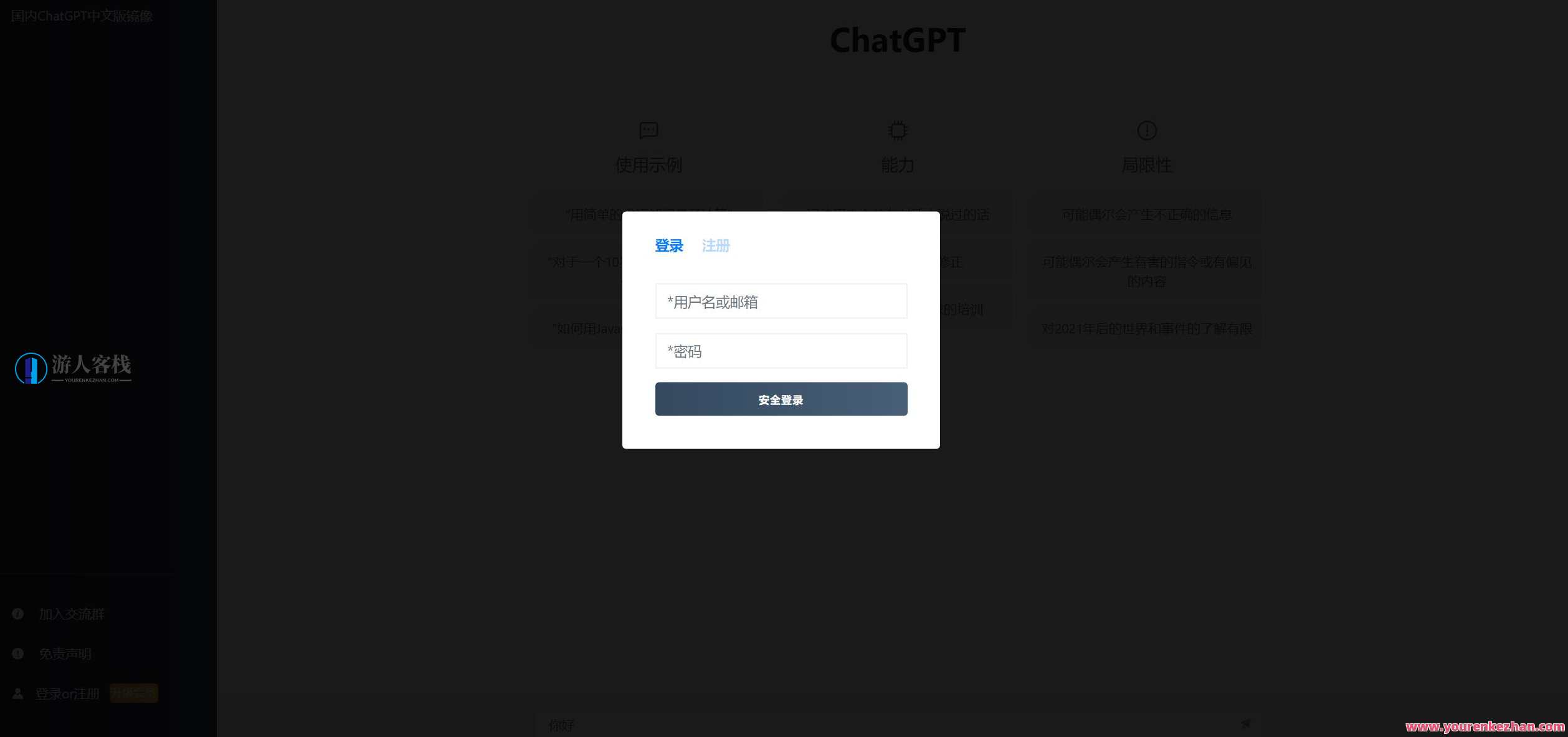 2023最新ChatGPT网站源码/支持用户付费套餐+赚取收益,智能ChatGPT网站源码助力用户付费套餐与收益滚滚来,网站源码,支持,第2张 2023最新ChatGPT网站源码/支持用户付费套餐+赚取收益,智能ChatGPT网站源码助力用户付费套餐与收益滚滚来,网站源码,支持,第2张