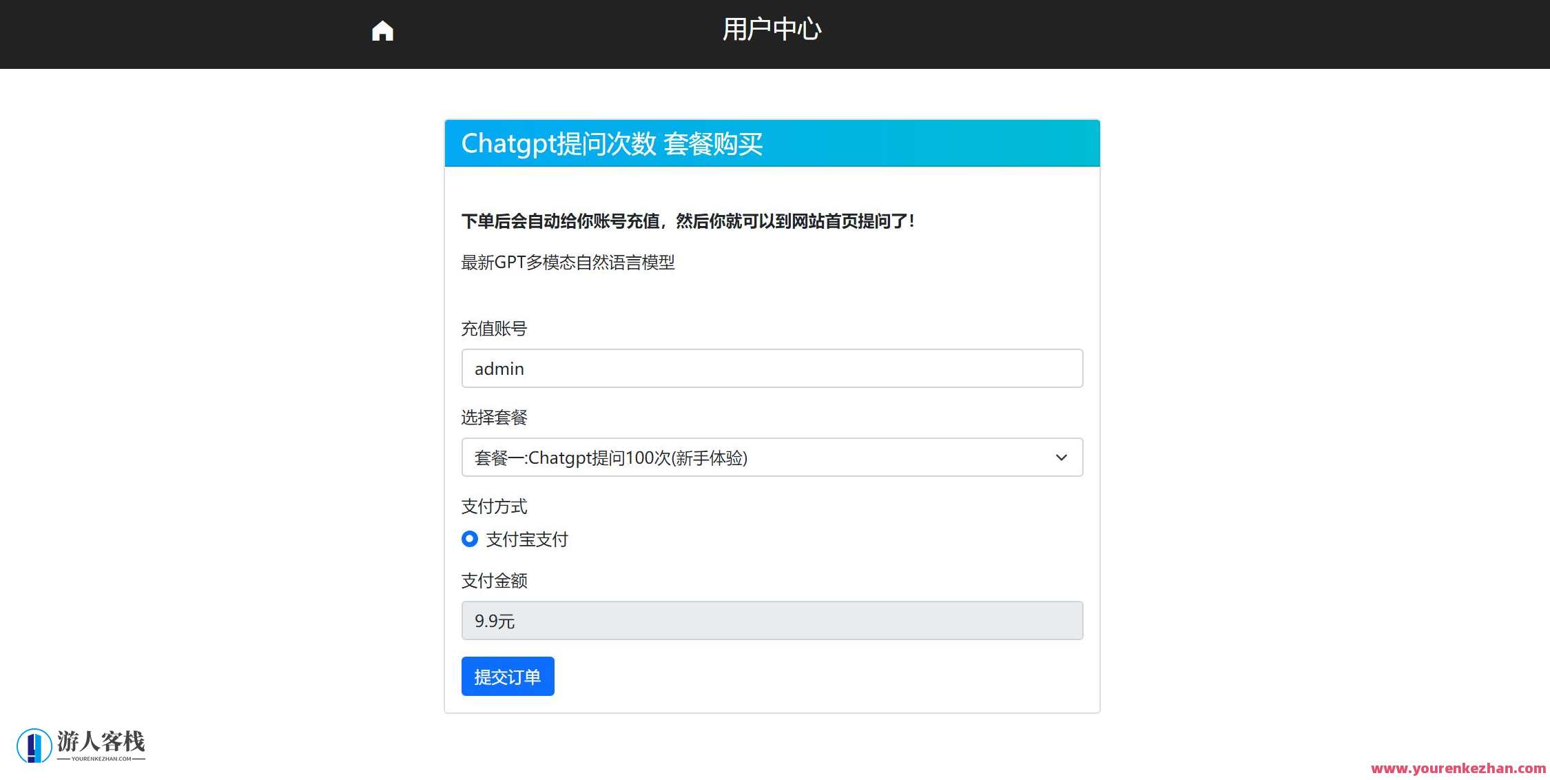 2023最新ChatGPT网站源码/支持用户付费套餐+赚取收益,智能ChatGPT网站源码助力用户付费套餐与收益滚滚来,网站源码,支持,第4张 2023最新ChatGPT网站源码/支持用户付费套餐+赚取收益,智能ChatGPT网站源码助力用户付费套餐与收益滚滚来,网站源码,支持,第4张