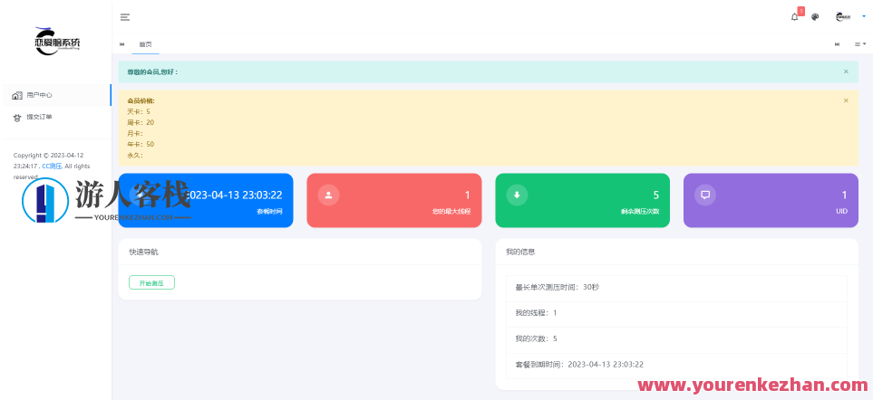 2023最新网站服务器CC压力经过亲自测试系统源码 前后端全开源，优化网站服务器CC性能与源码分析,学习,服务器,第2张