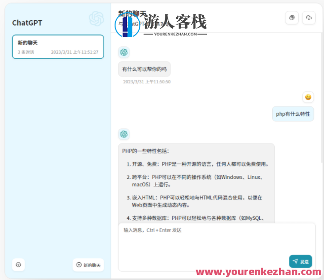 精心设计的 ChatGPT网页版源码 最聪明的镜像ChatGPT，智能网页版ChatGPT源码优化设计,支持,第1张